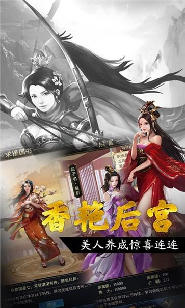 新三国后宫传破解版本