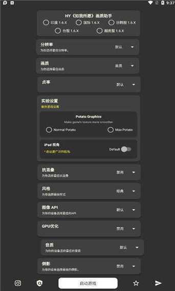 绝地求生免费开挂辅助工具v1.0