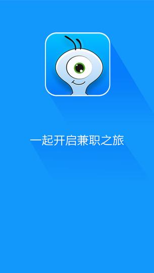 蚂蚁兼职app安卓