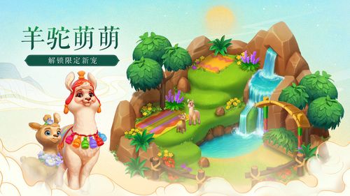 梦幻花园破解版无限星最新版(Gardenscapes)