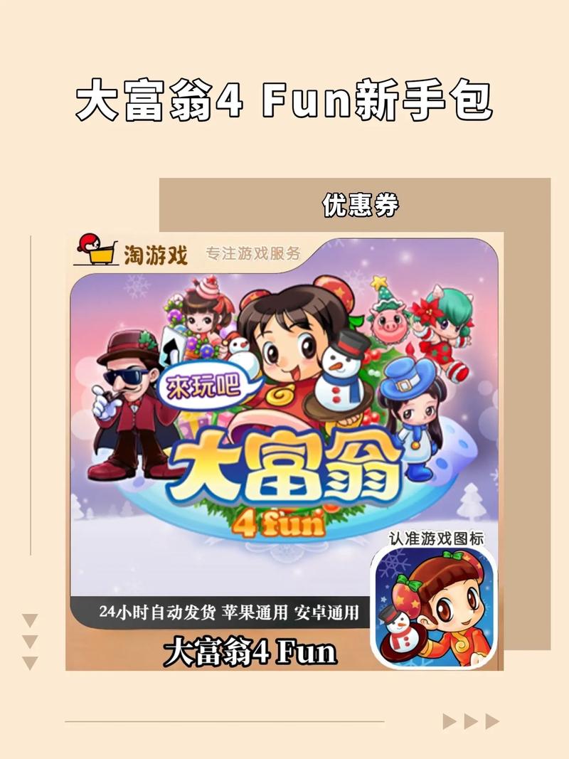 躺赢大富翁红包版V1.0.0