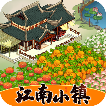 江南小镇赚钱游戏v1.0.0
