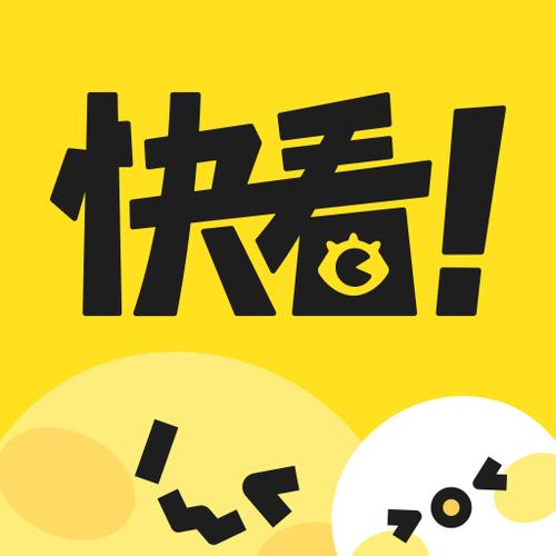 快看吧