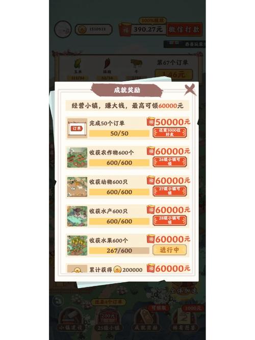 筑梦长安生活红包版最新版