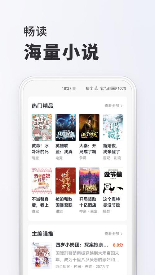 趣读小说