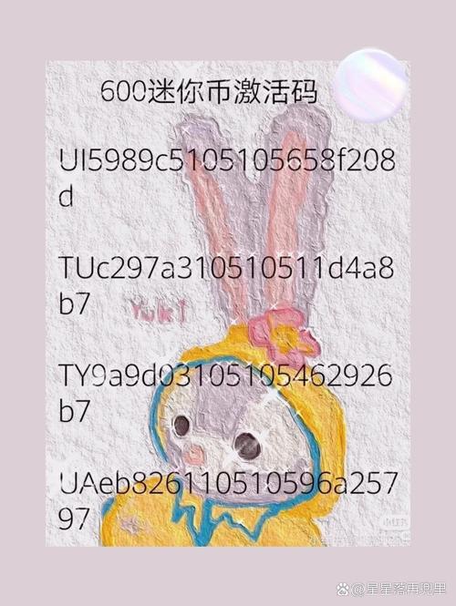 100000000迷你币永久激活码