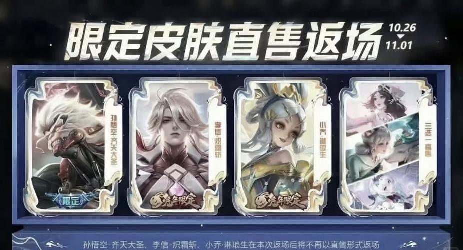 王者荣耀黑科技软件(免费皮肤)无限金币版