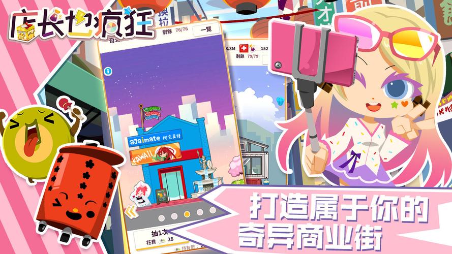 店长也疯狂红包版v1.0