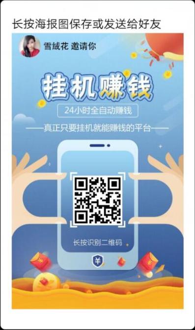 挂赚宝手机挂机赚钱软件