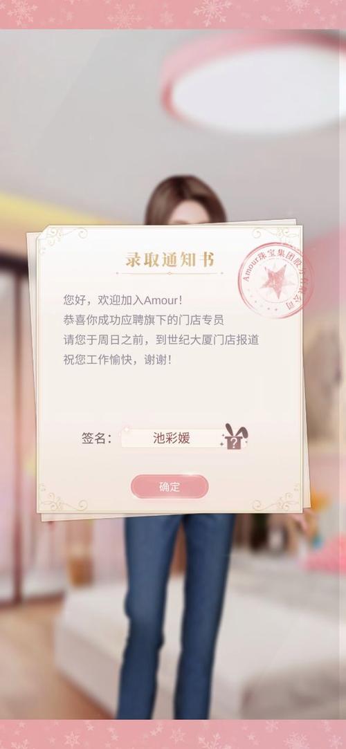 暖暖的新家手游官方版