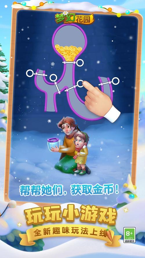 梦想花园极速版红包版