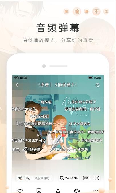哇塞fm广播剧软件下载新版