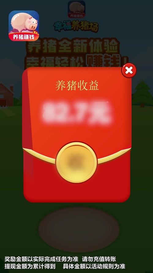 幸福养猪场红包版正版2022