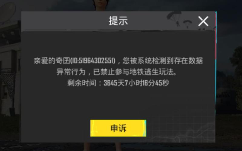 地铁逃生免费开科技3.2(防封号)