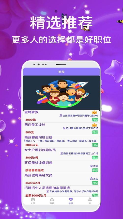 嗨元世界兼职v1.0.6
