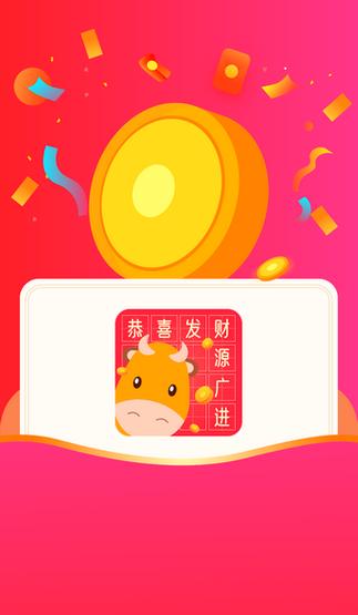 红包猜成语红包版