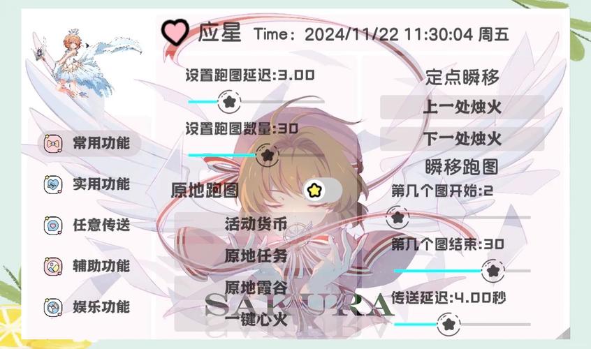 SKY光遇脚本辅助器(免ROOT)
