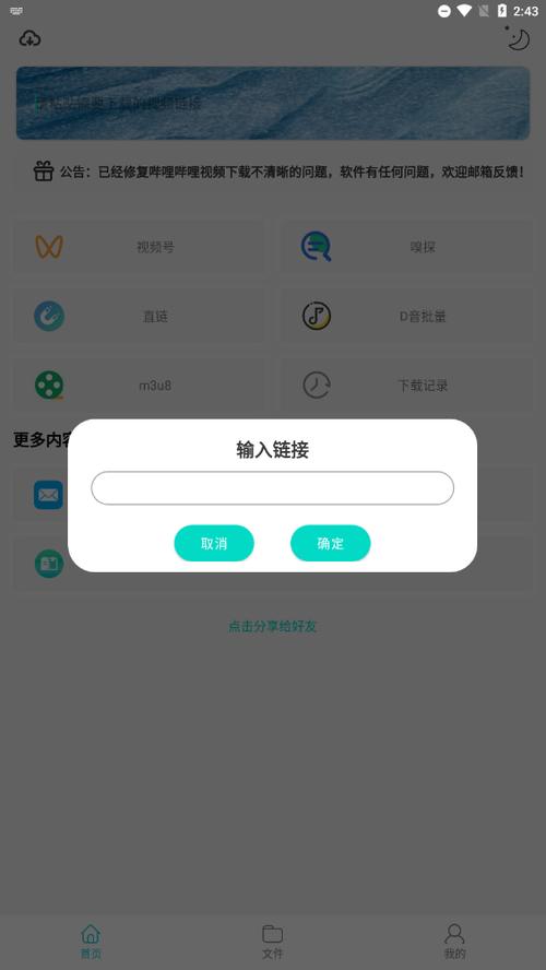 万能下载
