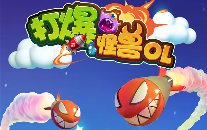 打爆怪兽红包版2020
