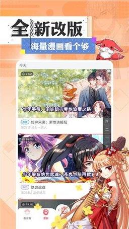 看漫画无限钻石无限金币破解版(看漫画无限钻石无限金币破解版下载)