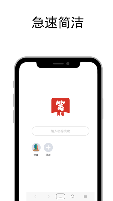 9X阅读器 (原笔趣阁)手机版