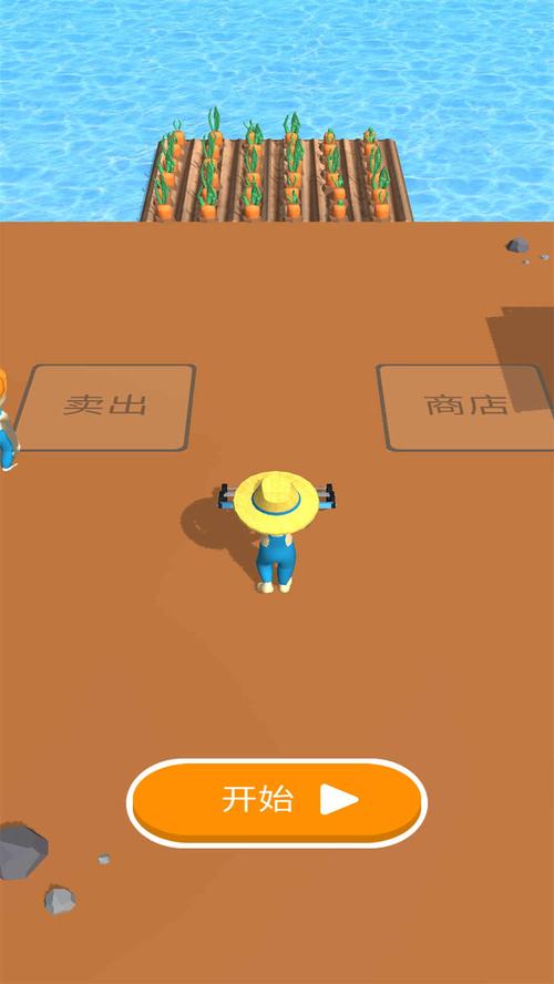 我是农场主微信版