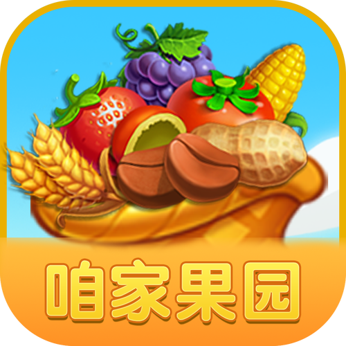 咱家果园红包2022