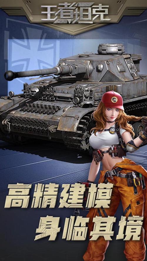 王者坦克手红包版 王者坦克手红包版