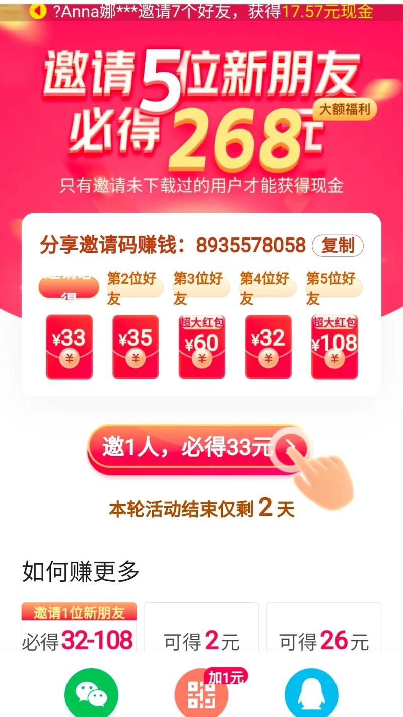 红包点点消极速版赚钱