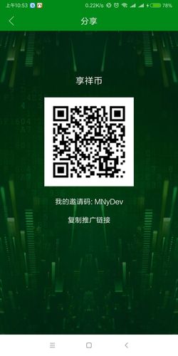 HHM恒享币实名得矿机app