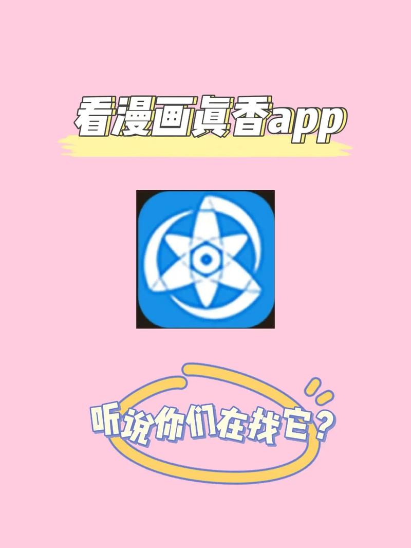 拷貝漫画版本链接粉色版本