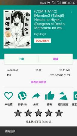 E绅士漫画修改版