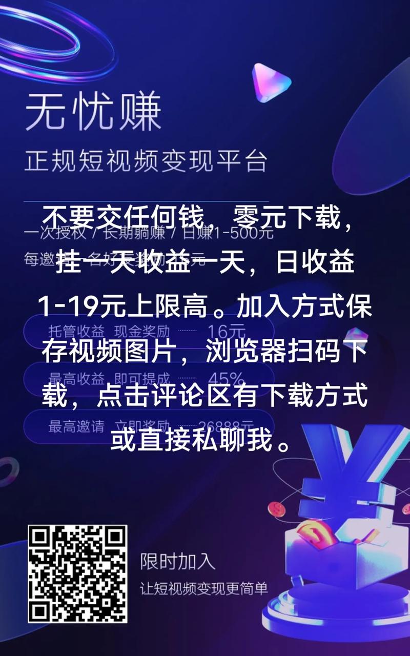 自动刷视频挂机赚钱软件