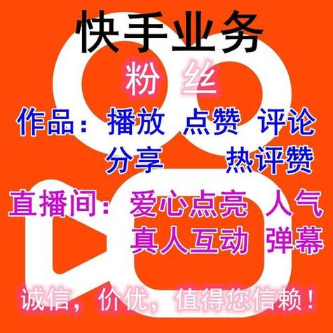 快手涨粉大师