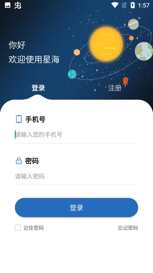 星海智还5.0