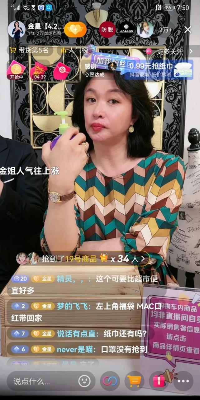 金星直播最新版下载2021