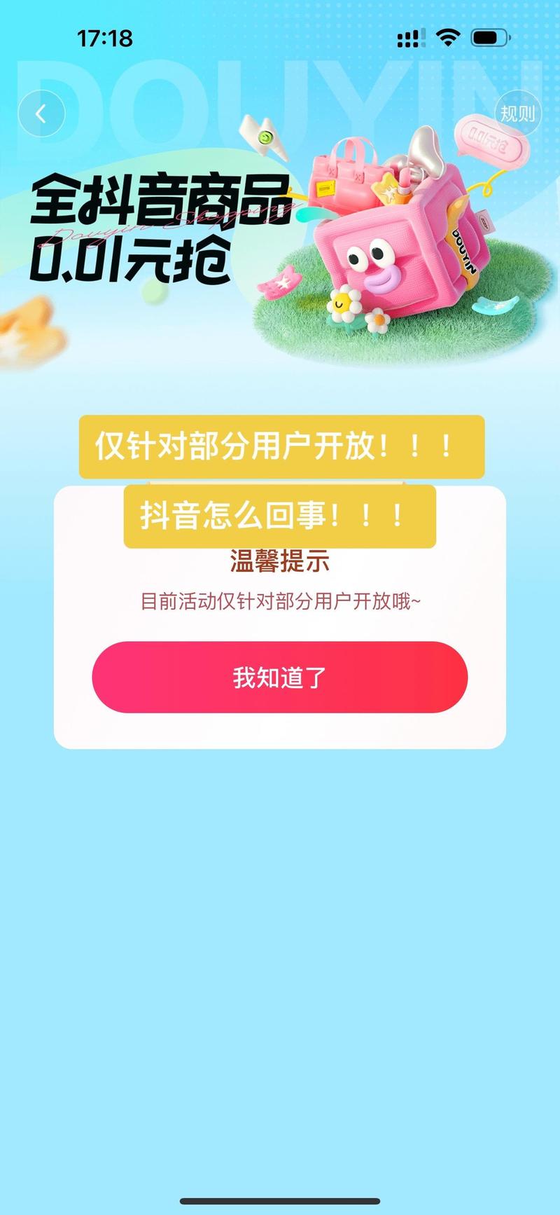 抖呱呱极速版