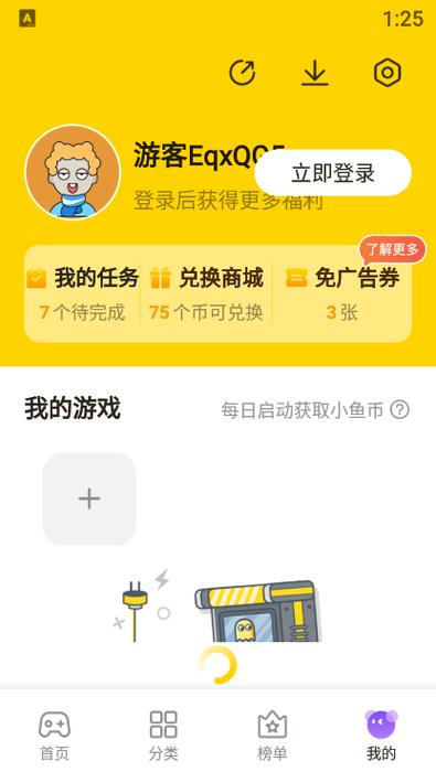 摸摸鱼app破解版