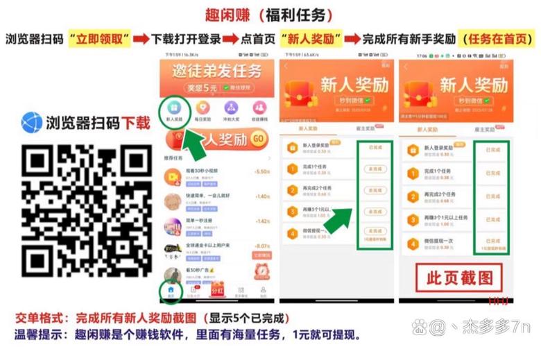 天天游趣试玩赚钱v1.0