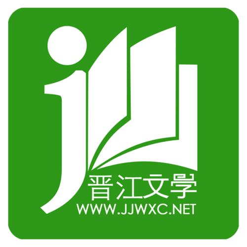 晋江小说免费阅读APP