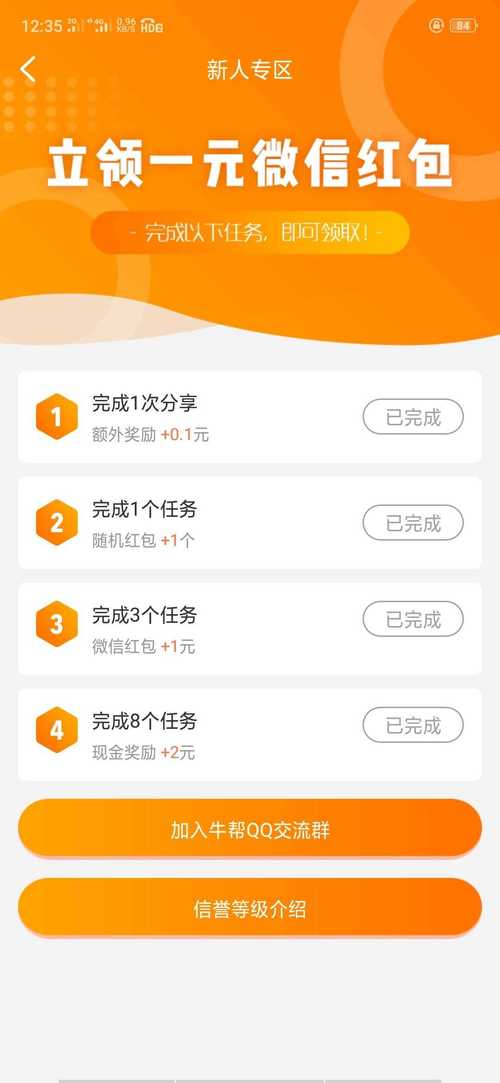 快手赞赞宝v1.0
