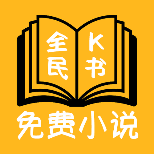 全民K书小说v2.0.4
