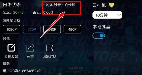 原神云游戏免费无限时长软件