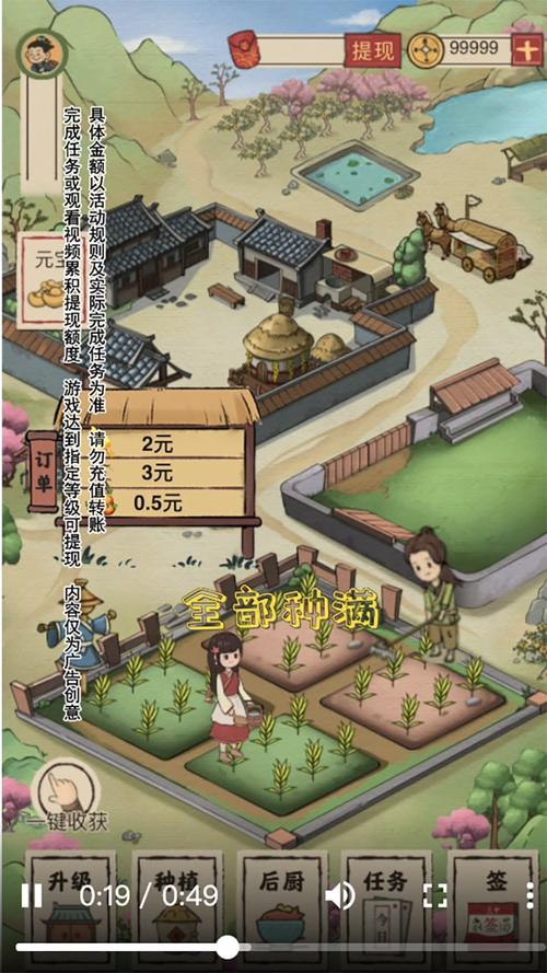 世外人家红包版官方版正版