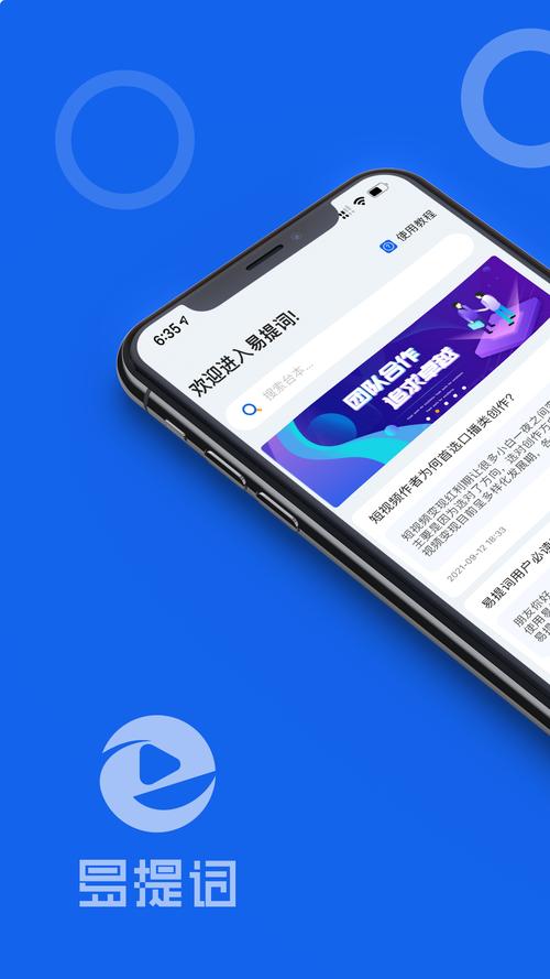 易提资讯v1.0.0