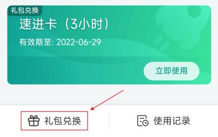 随乐游(兑换码)