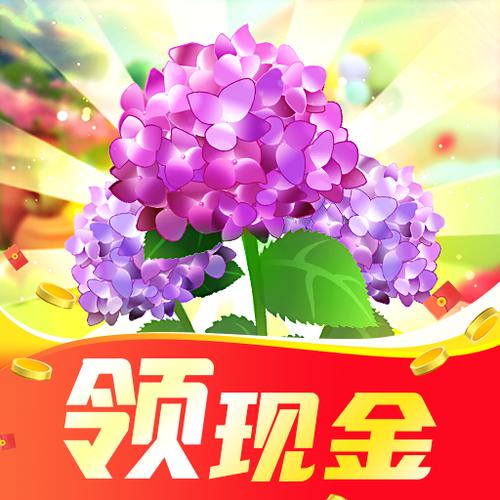 多多养花赚钱版