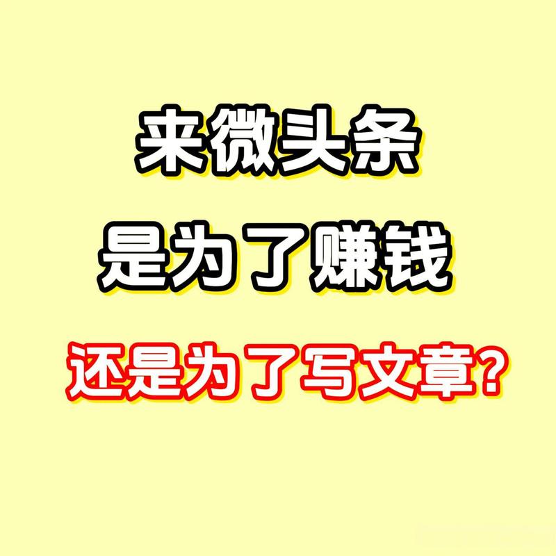 金子头条转发文章赚钱