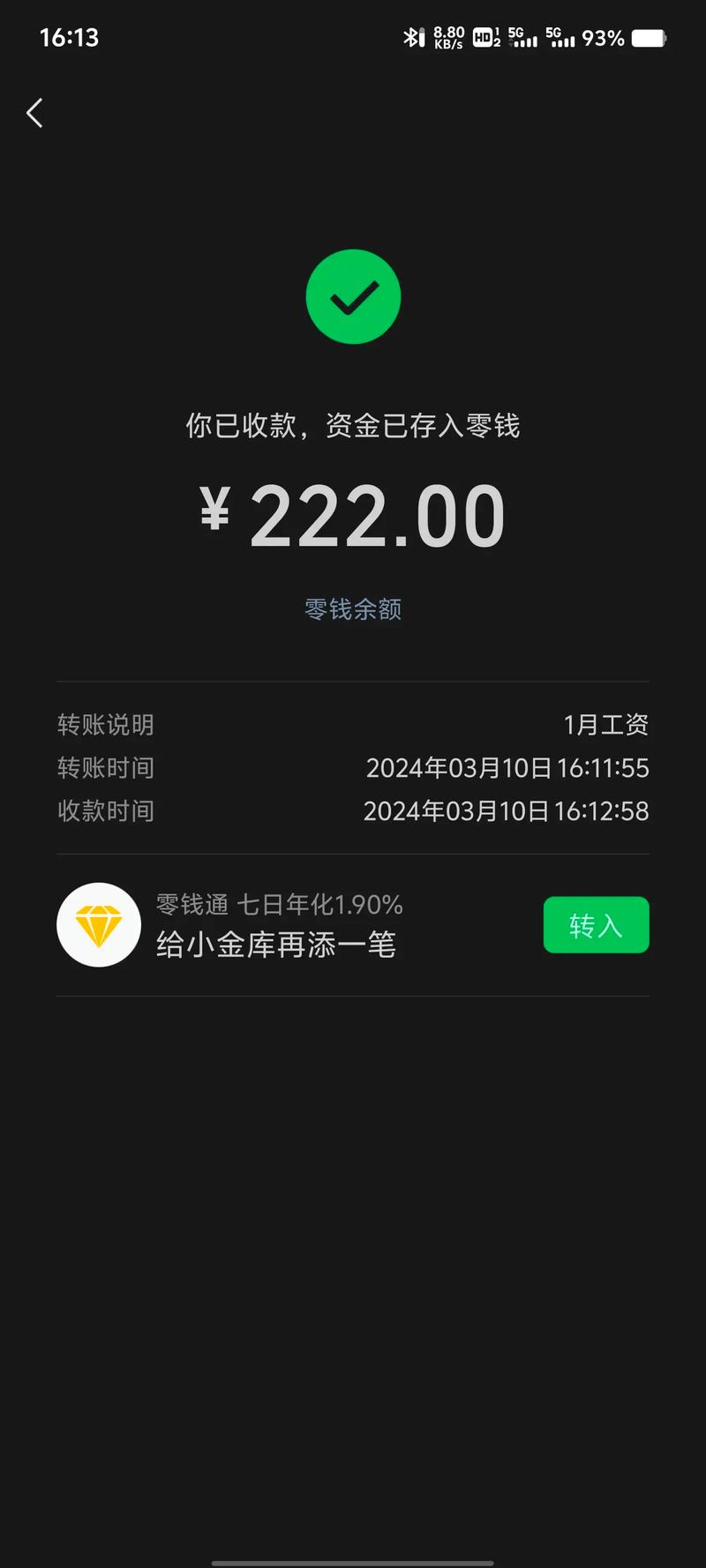 钱加兼职v1.0最新版