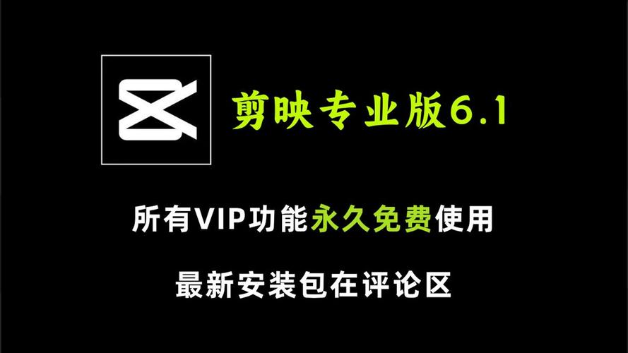 剪映6.0版本官方免费下载 v9.1.0